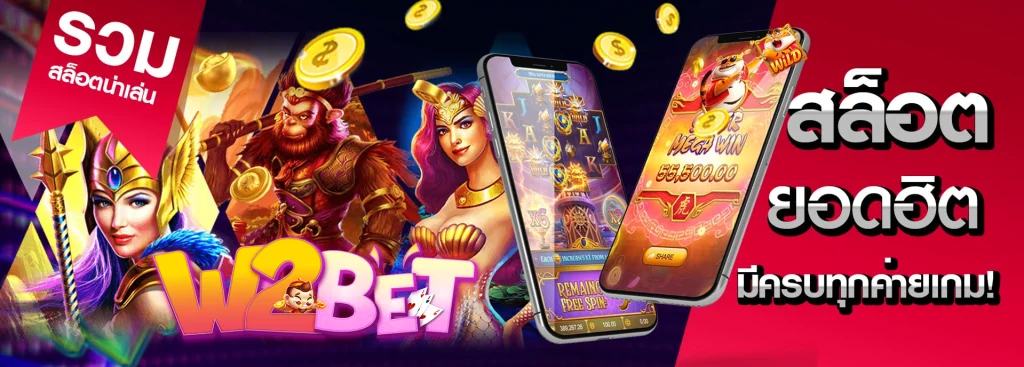 w2bet
